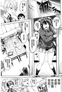 [DATE] Residence ~Igan da Onegai de Shojo ni Kawaru~ | 淫宅居留 ~扭曲的請託使少女轉變了~ [Chinese]