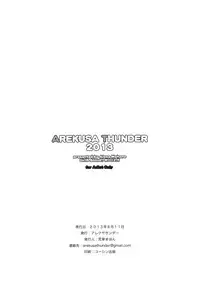 (C84) [Arekusa Thunder (Arekusa Mahone)] GirlS Aloud!! Vol. 2.5 [English] {5 a.m.}