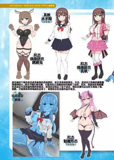 [Naitou Kirara] Ready Slime! [Illustration & Character Design Setteishuu Tsuki Denshishoseki Genteiban][Chinese][打打计数君个人汉化][Digital]