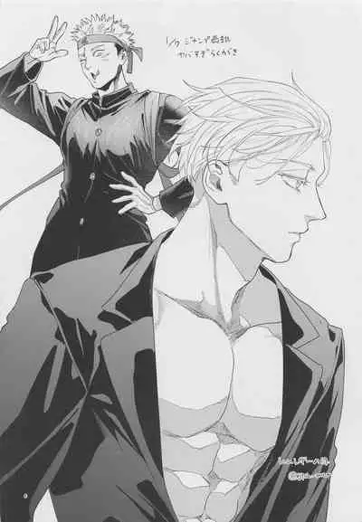 GoYuu tte Ii na~! no Hon