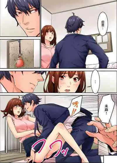 Ima Kara Irerukedo, "Sakippo Dake" Dakara Sex Janai Yo. | 雖然現在就要插入，但只有｢前端｣而已並不是嘿咻喔。 1-12 Complete