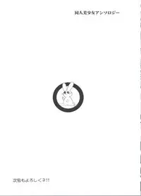 [Anthology] Doujin Anthology Bishoujo a La Carte 4 (Various)