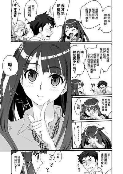 エチエチJK包囲網 | 好色發情JK包圍網