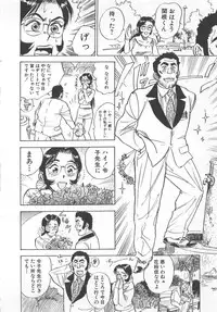 [Momoyama Jirou] Abunai Reiko Sensei 2