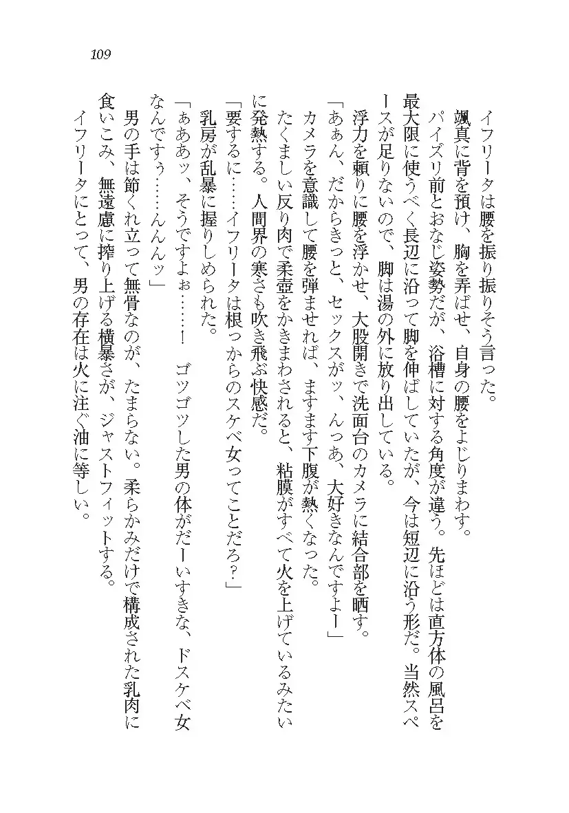 悪魔が来たりてAV撮影!?