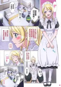 (C87) [STUDIO PAL (Nanno Koto)] Erichika wa Ballerina (Love Live!) [Chinese] [今天生日所以翻譯本子來慶祝的洨五漢化]