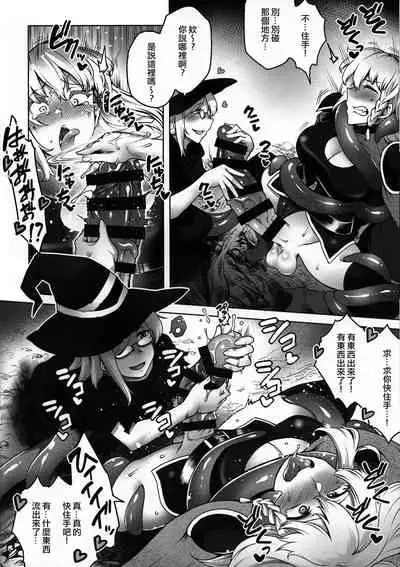 Onna Kishi to Futanari no Noroi 丨女騎士與扶她的詛咒