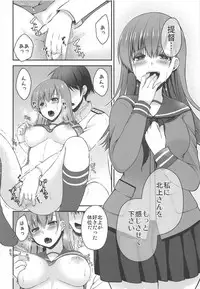 Kitakami-san ga Inaku Natta Hi