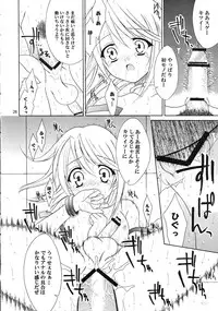 [Sorairo March (Narusawa Sora)] Sairoku Symphonia (Tales of Symphonia)