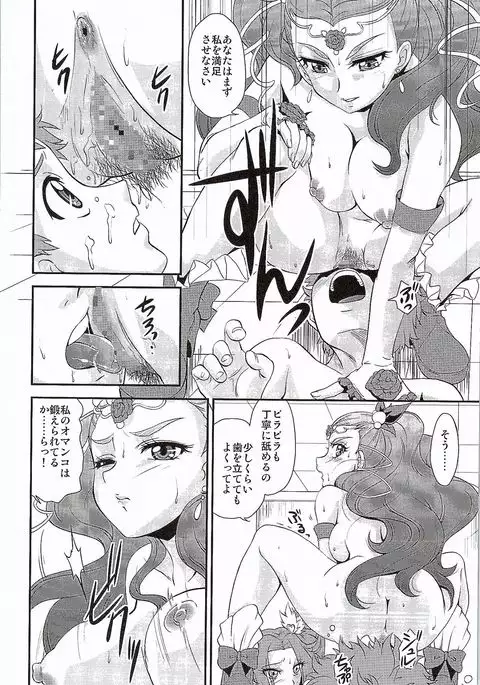 はやく人間になりたい