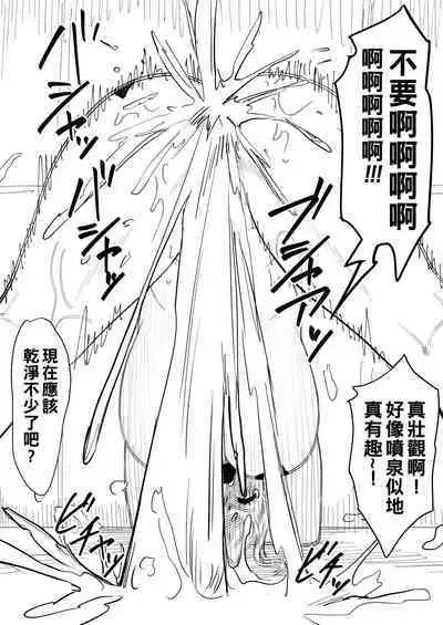 Nami Manga to Iroiro