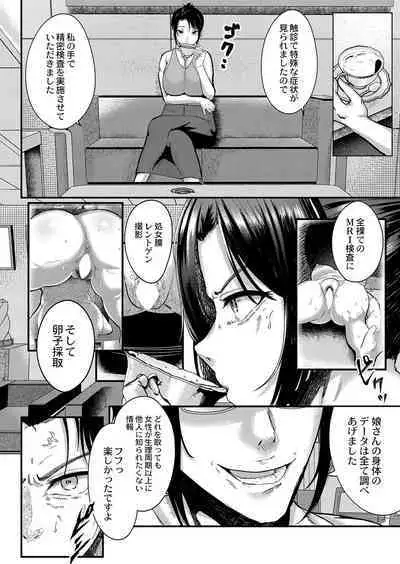 COMIC Reboot Vol. 38