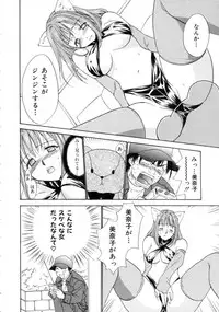 [Nikaidou Mitsuki] Space Nurse Peperon