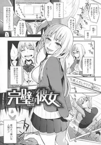 [Igumox] Boku Dake no Yuuyami - Only My Twilight