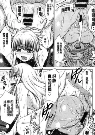 Houkago Kouhai Note | 放課後交配筆記本