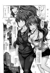 [EBA][いもらば!]『樱翼汉化组』