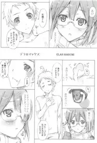 (COMIC1☆7) [Happy Paranoia, Shikkokuno J.P.S. (Wanashiro Giovanna, Hasumi Elan)] usa-coro (Tamako Market)
