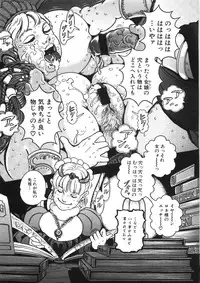 [Yasuhiko Ohtsuki] [ootsuki ho hiko] Rone no Nikki