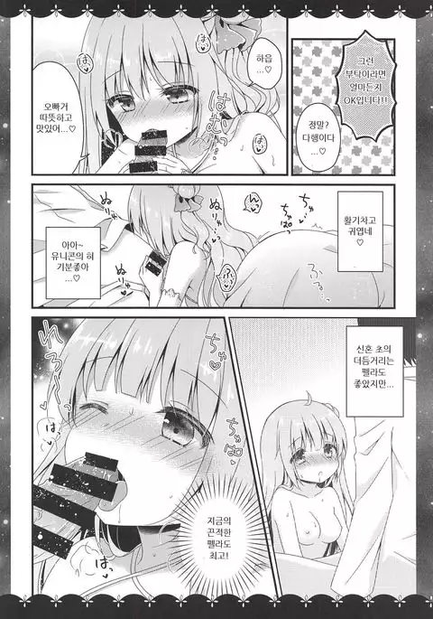 Nemuru Mae ni Sukoshi dake... | 자기전에 조금만...