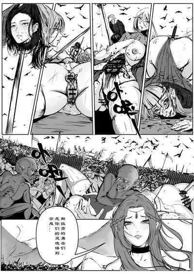 [马斯特洛夫主教] 诸侯 01-04