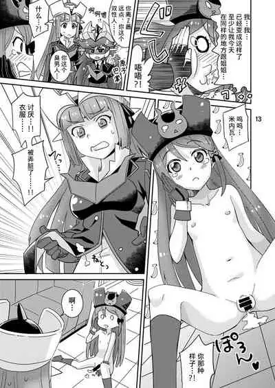 [Nekousa Pudding (Ra-men)] Minerva Yaraneba!! (Robot Girls Z) [Chinese] [不咕鸟汉化组] [Digital]