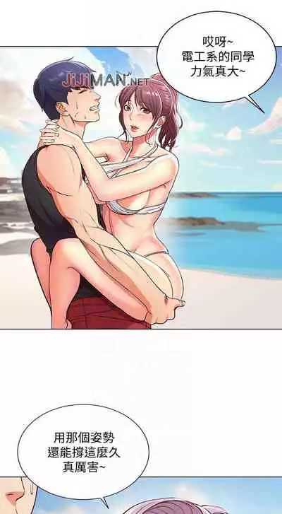 【周三连载】超市的漂亮姐姐（作者：北鼻&逃兵） 第1~74话