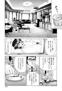 [Kuma-san] Missa