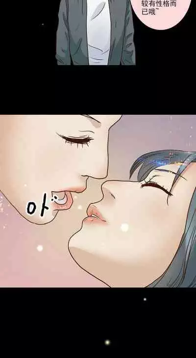 [国漫]欲望人偶第二话