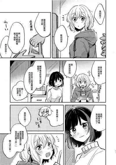 Nidome no Retsujou | 第二次的情慾