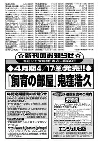 ANGEL Club 2015-05