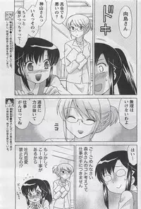 Gekkan Doki!! 2009-10 Vol. 156