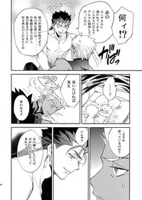 (C94) [Yoke (emya)] Melancholic Womanizer (Fate/Grand Order)