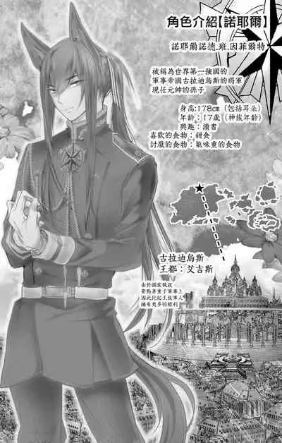 out bride —异族婚姻— 05-07