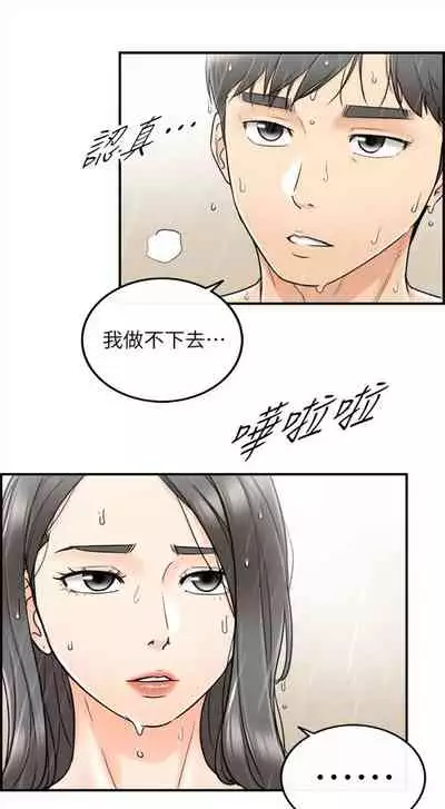 [週五] [富貴鼻 & 雲河尹] 正妹小主管 1-54 官方中文（連載中）