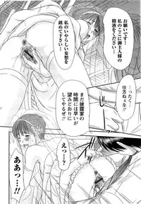 [Sano Takayoshi] HI·TO·MI ~Goshujin-sama wa Osananajimi~