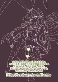 [harshwordsworth(Ouji Tsukino)] Danshou Shimakaze [Digital]