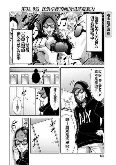 ギルティサークル 第04巻