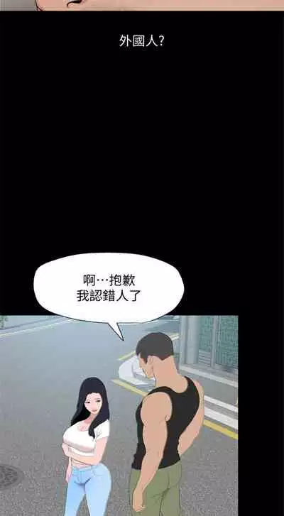 [橘皮 & 黑嘿嘿] 與岳母同屋 1-67 官方中文（完結）