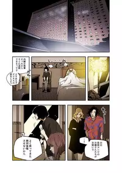 ハニートラップ 1-4