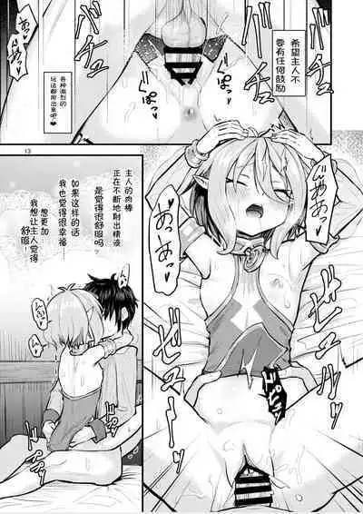 Otsukai Kudasai Aruji-sama | 可可萝妈妈让我随意使用