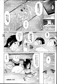 COMIC Purumelo 2014-09