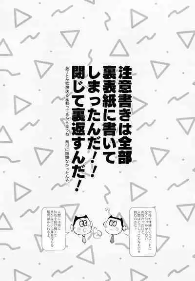 Suuji Genki Noukou norishi Oaji