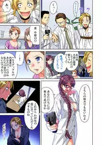 Gaticomi Vol. 92