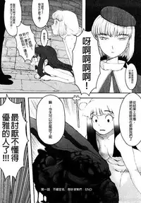 [A-10] Load of Trash Kanzenban [Chinese] [沒有漢化][Incomplete]