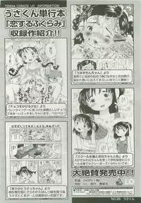 COMIC LO 2007-11 Vol. 44