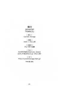 (C87) [Current Storage (momi, Pyon-Kti)] FOWRLLE [Chinese] [final個人漢化]
