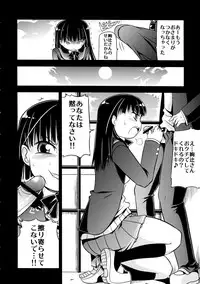 (COMIC1☆3) [S-FORCE (Serebi Ryousangata, Takemasa Takeshi)] Amagami UNIVERSE (Amagami)