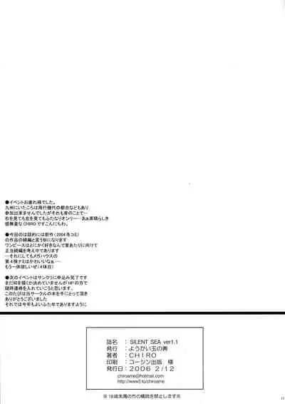 [Youkai Tamanokoshi (CHIRO)] SILENT SEA vol.1.1 (ONE PIECE)