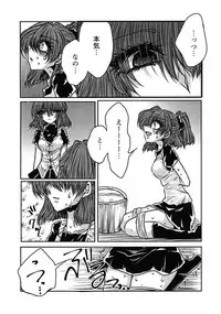 (Puyo Shugi 8) [(DON) (Kuro)] Boku no Tsumi (Puyo Puyo)