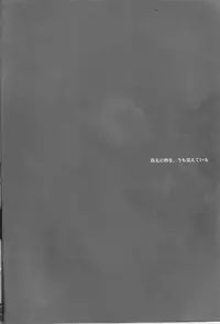 (SUPER21) [mixed breed (Chane)] desire to monopolize (Macross Frontier)